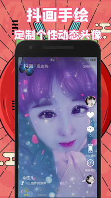 抖画福利版app手机版图2
