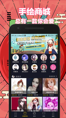 抖画福利版app手机版图3