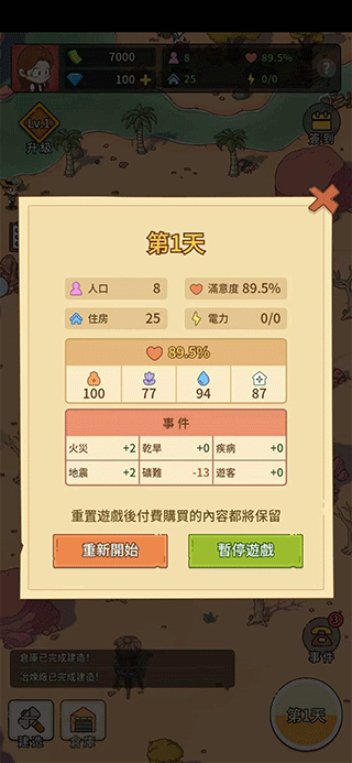淘金镇内购版图1