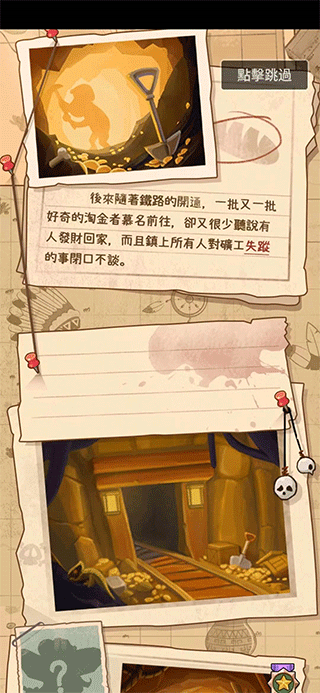 淘金镇内购版图2