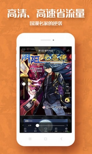 嗨漫漫画破解版图1
