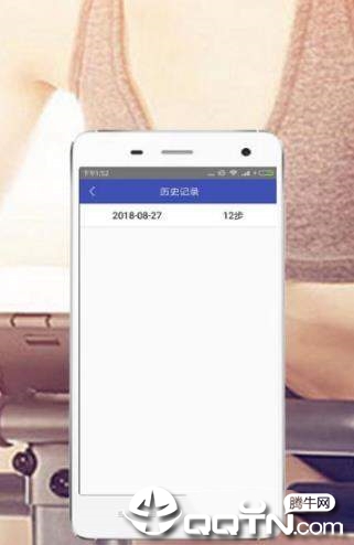 小姚计步图1