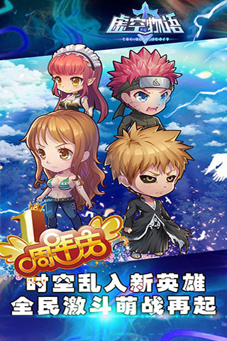 虚空物语手游最新官方版图1