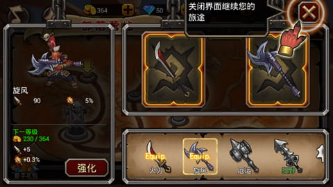 剑圣无双手游
