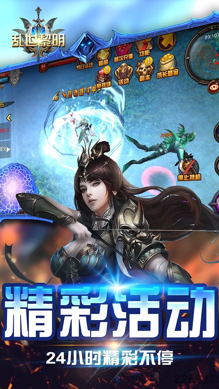 乱世黎明内购破解版图1