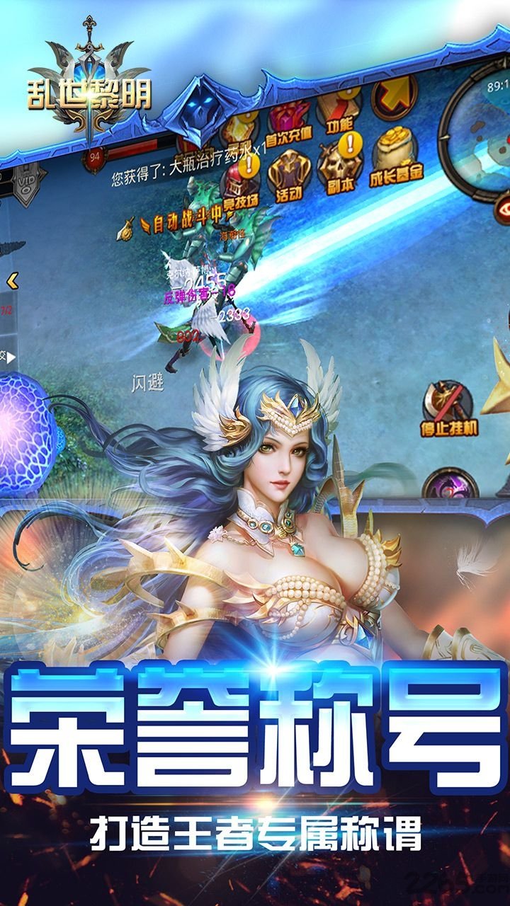 乱世黎明内购破解版图2
