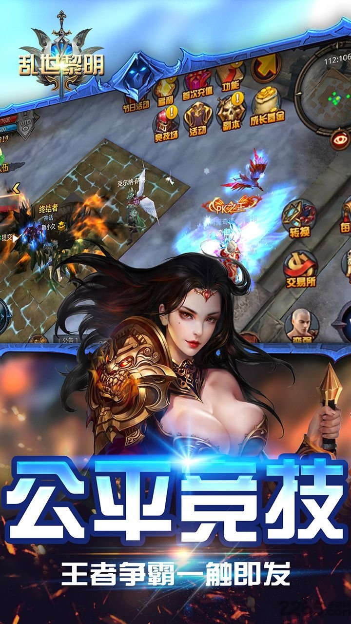 乱世黎明内购破解版图3
