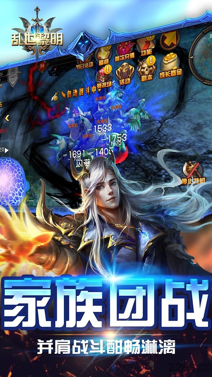 乱世黎明内购破解版图4
