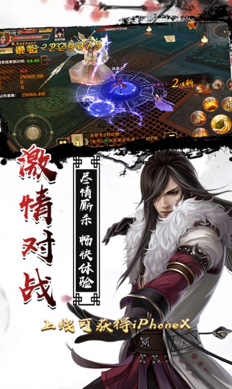 聊斋幻想手游海量版