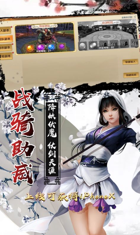 聊斋幻想手游海量版