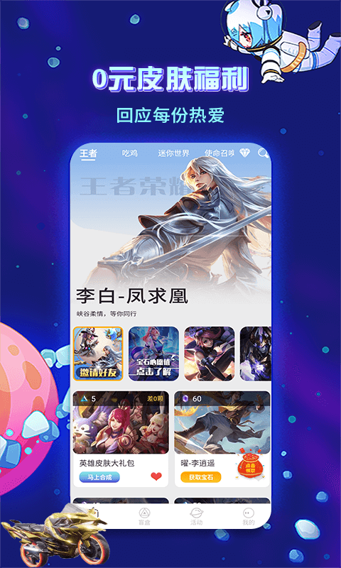 趣玩鸭app截图2