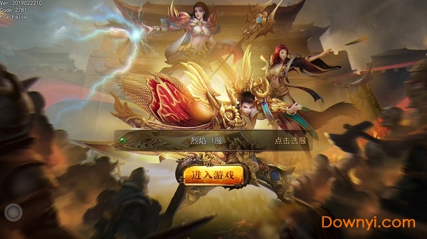烈焰烽神手游