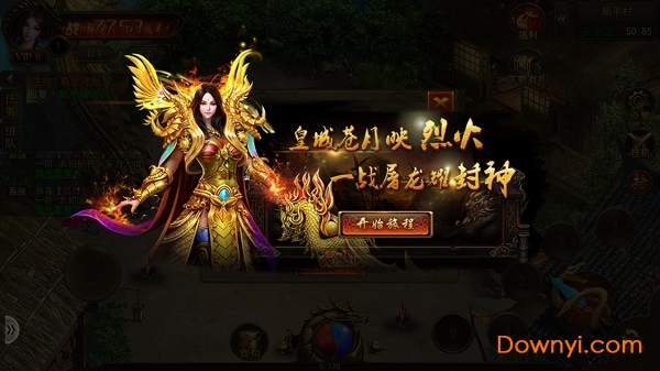 烈焰烽神手游