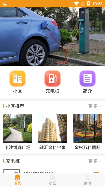 橘猫聚享图1