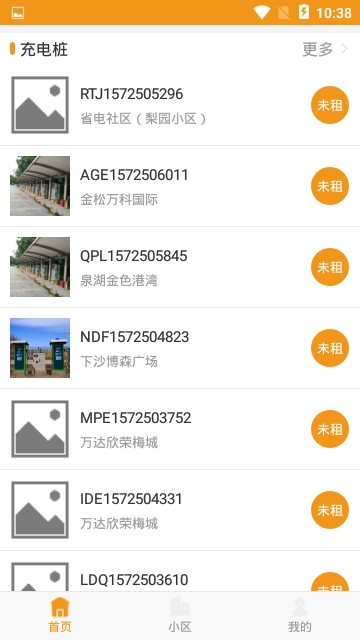 橘猫聚享图2