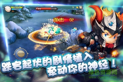 恶魔骑士