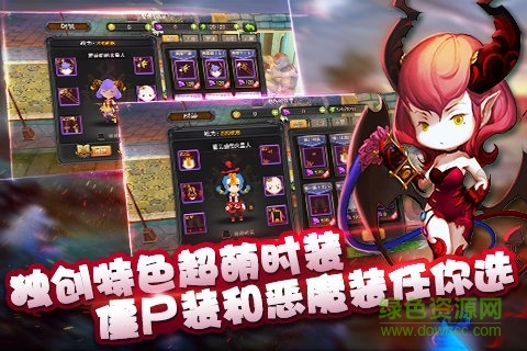 恶魔骑士
