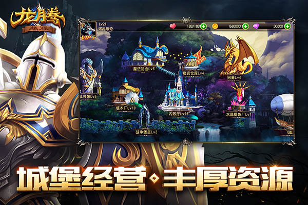 龙腾：起源图5