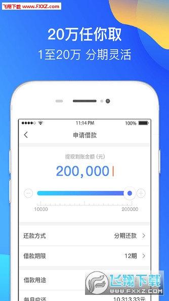 急有钱app