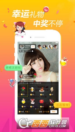 随遇直播APP下载图2