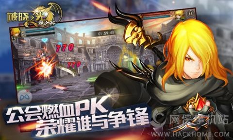 破晓之光官网图3