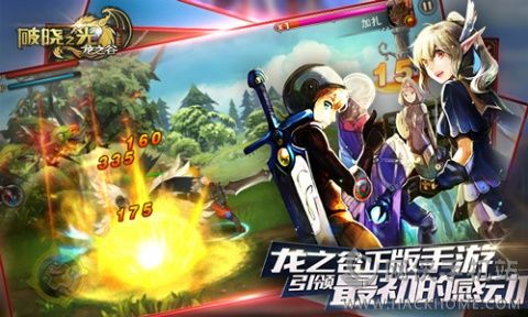 破晓之光官网图4