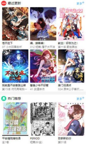 晴天漫画app图3