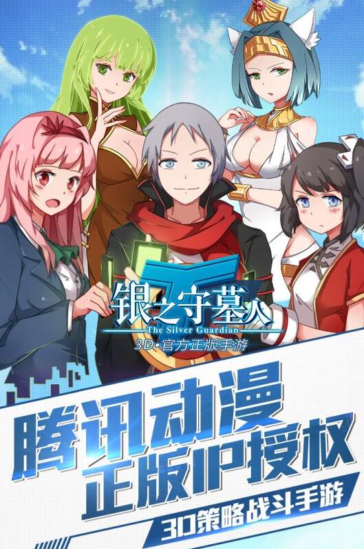 银之守墓人单机游戏