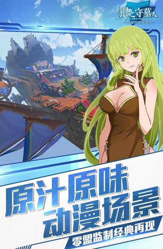 银之守墓人单机游戏