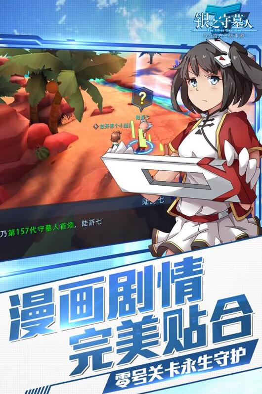 银之守墓人单机游戏图4