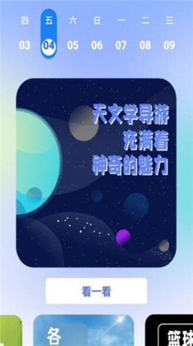 成语接龙猜词游戏图1