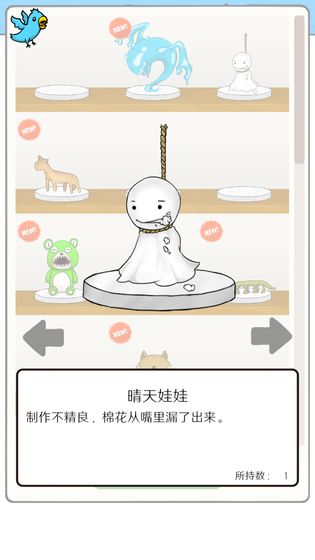 无限扭蛋图2