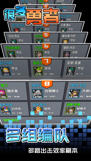 很多勇者图2