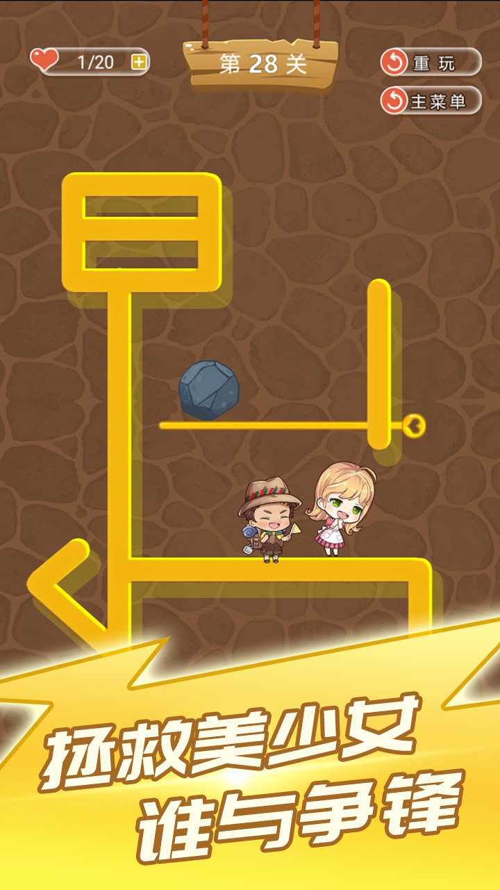 拯救美少女手游截图4