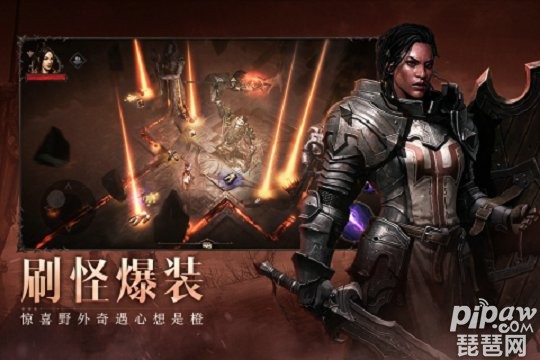 暗黑破坏神不朽官方版图4