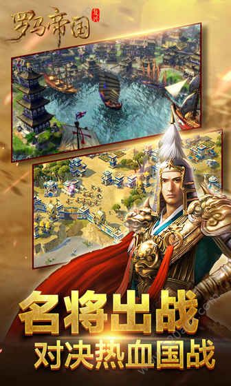 罗马帝国oppo版本安卓版截图3