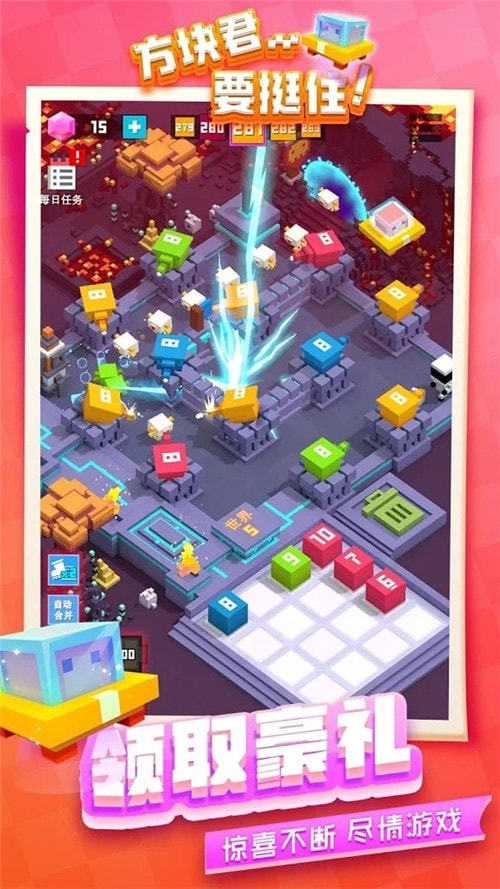 坚持立方体CubeHoldOn图1