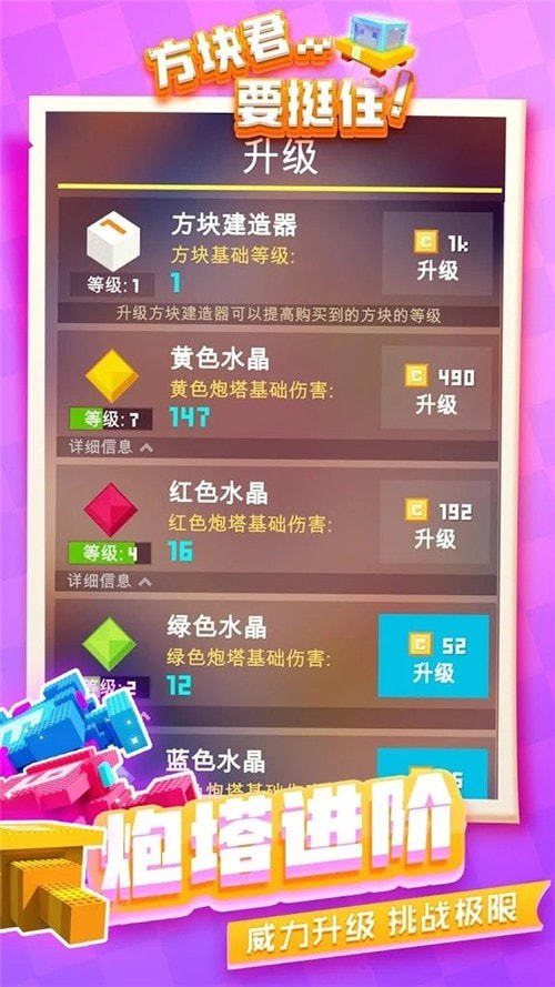 坚持立方体CubeHoldOn图3