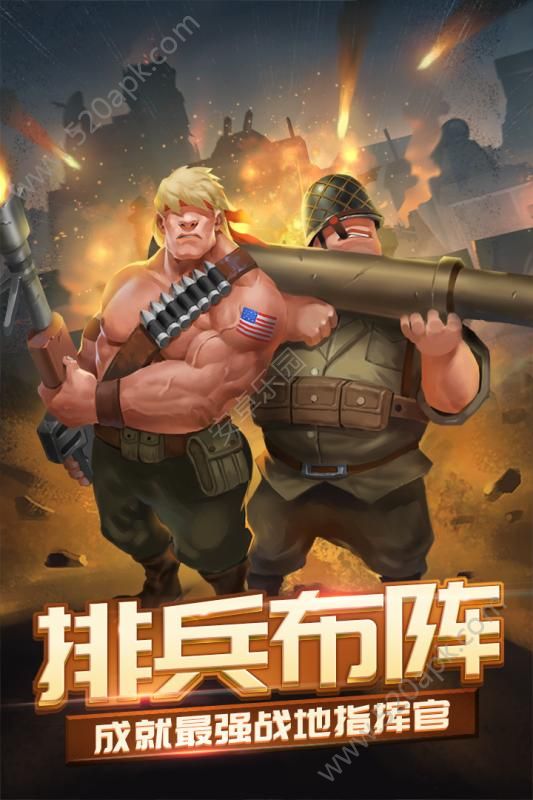 口袋战争破解版无限兵力版截图1