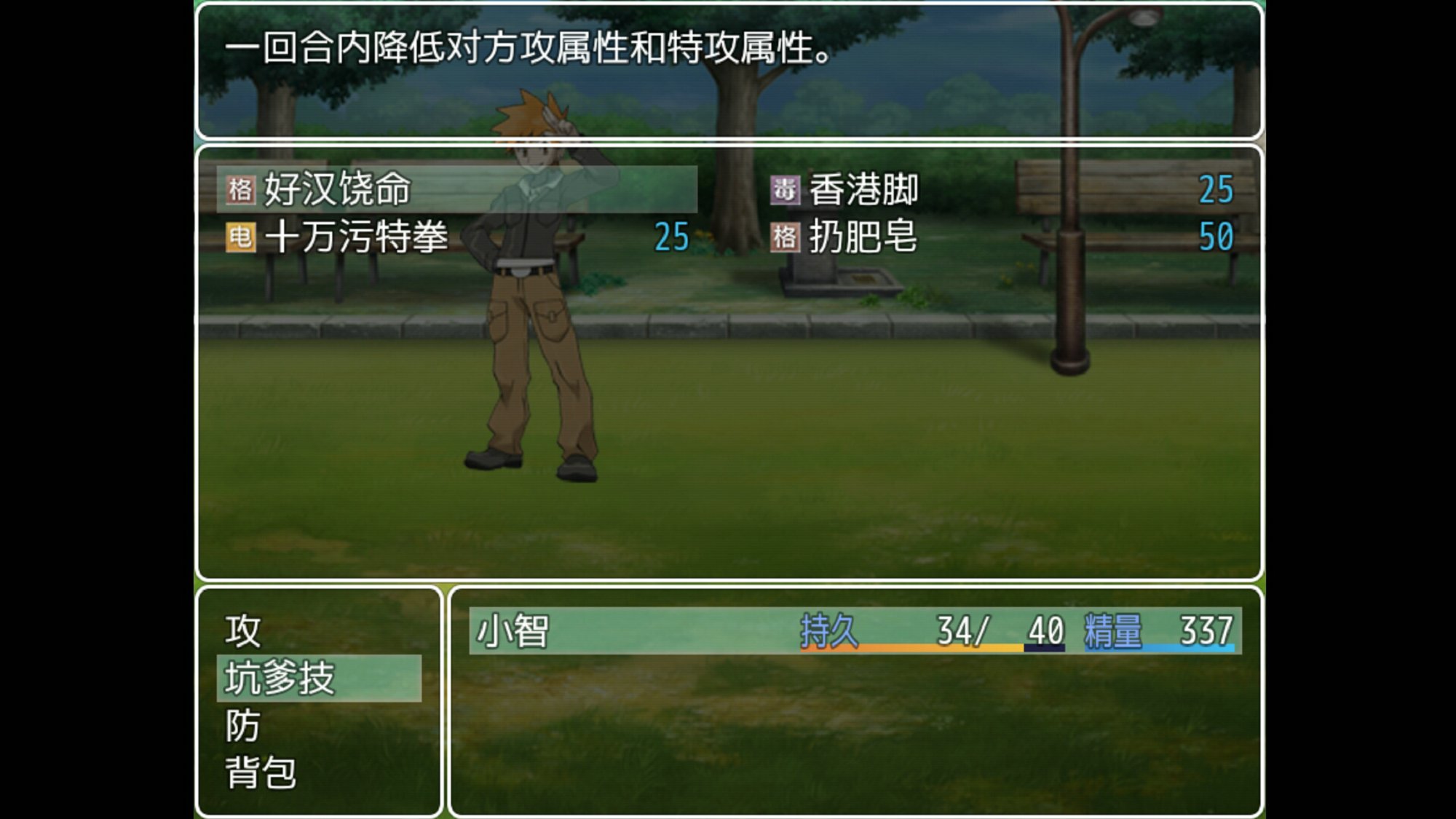 口袋人类图4