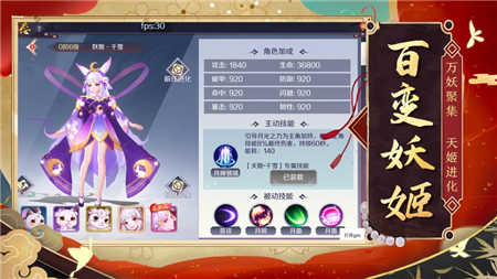 狐仙奇缘图3