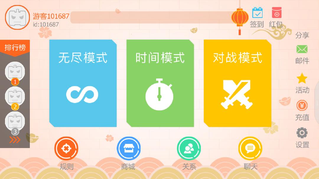 天天打坦克图5
