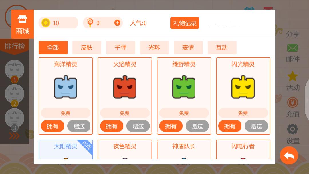天天打坦克图4