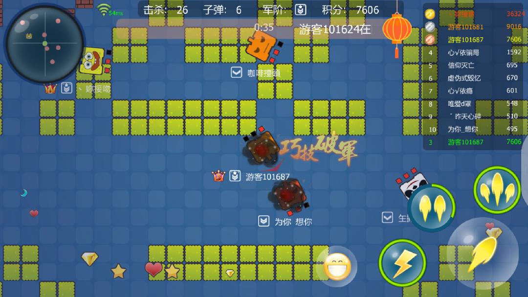 天天打坦克图6