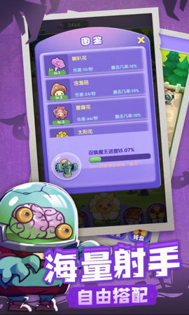 保卫花园图3