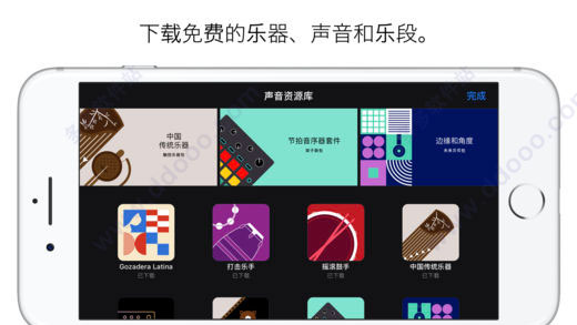 库乐队app图3