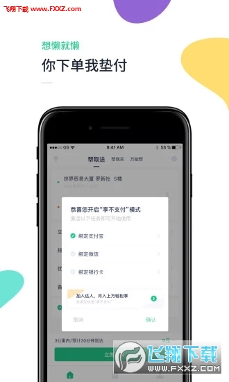 点点达人图2