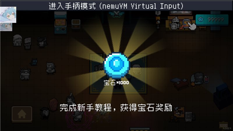 元气骑士6.0.5图3