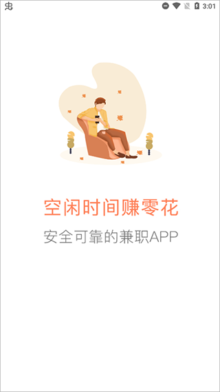 给力赚官方手机版app图3