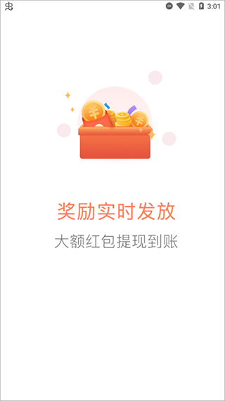 给力赚官方手机版app图1